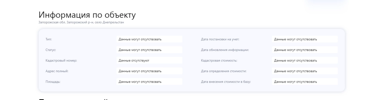 зображення до посту: Фейк. Село Дніпрельстан Запорізької області окуповане РФ