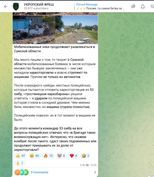 зображення до посту: Фейк. На Сумщині військові, які були мобілізовані з місць позбавлення волі, знищили поліцейську автівку