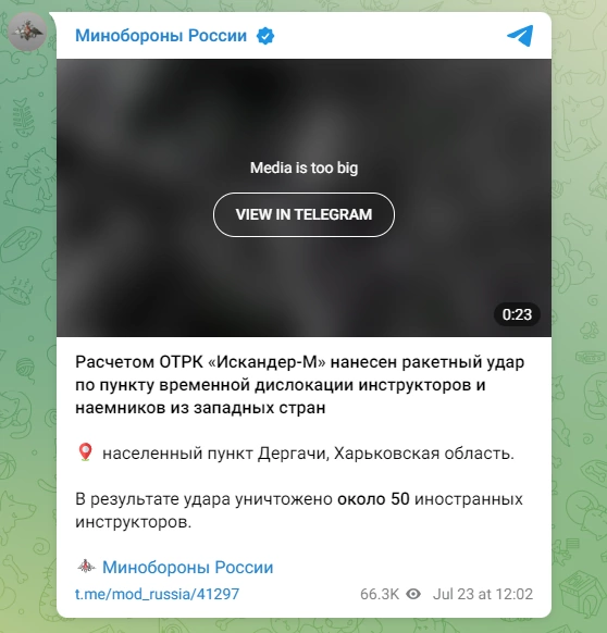 зображення до посту: Фейк. У Дергачах ракетним ударом знищено 50 іноземних інструкторів