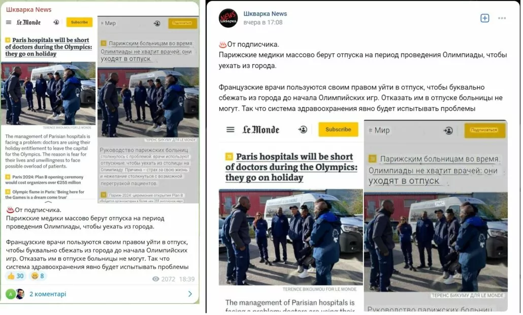 зображення до посту: Байден на саміті НАТО скомпрометував дружину генсека альянсу Йенса Столтенберга, а Міненерго розмістило банер, на якому прирівняло шкоду від кондиціонерів до «шахедів». Фейкотня 15.07 – 21.07