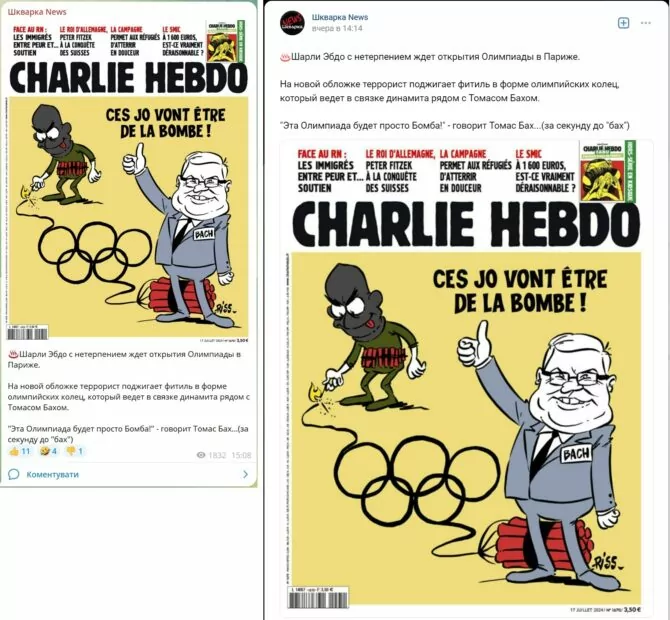 зображення до посту: Фейк. Обкладинка Charlie Hebdo: «Ця Олімпіада стане бомбою!»