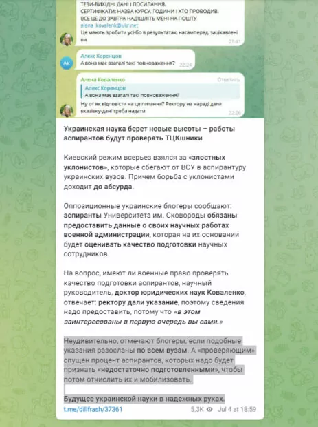 зображення до посту: Харківська обласна військова адміністрація планує перевіряти роботи аспірантів, а у Дергачах ракетним ударом знищено 50 іноземних інструкторів. Харківська деза липня