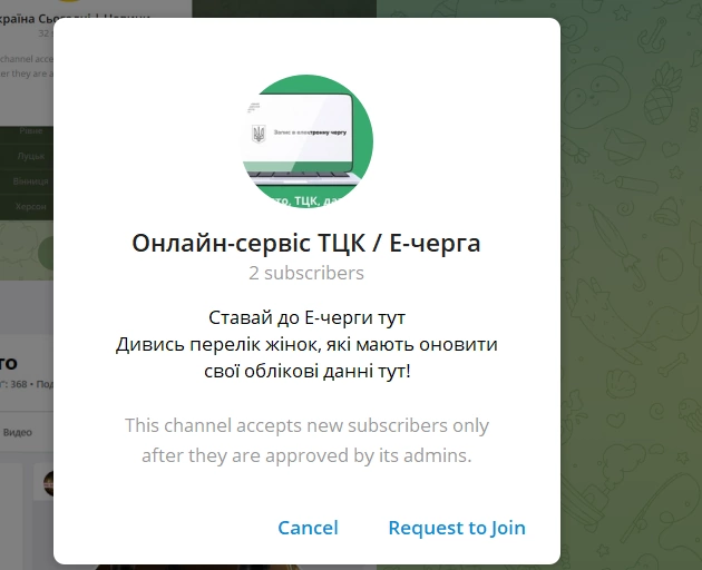 зображення до посту: Фейк. «Укренерго» створили Facebook-аккаунт, де пропонують перейти до «онлайн-сервісу ТЦК»