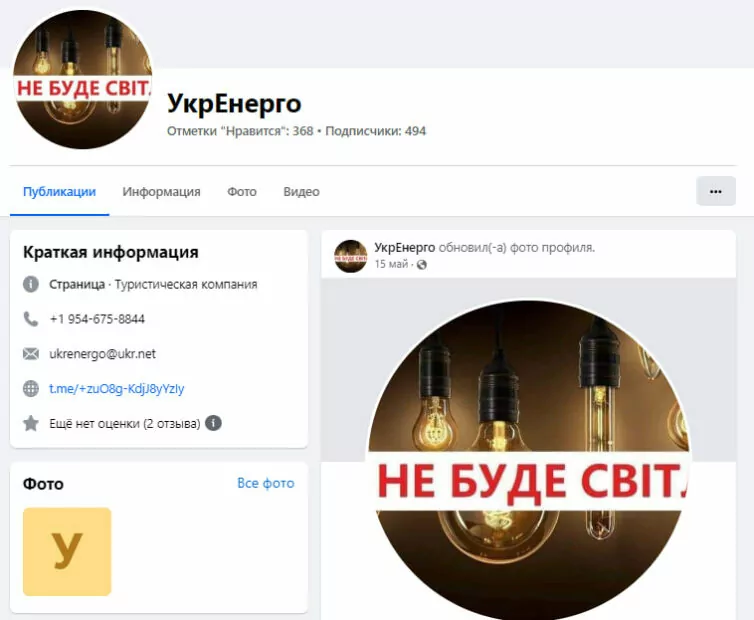 зображення до посту: Байден на саміті НАТО скомпрометував дружину генсека альянсу Йенса Столтенберга, а Міненерго розмістило банер, на якому прирівняло шкоду від кондиціонерів до «шахедів». Фейкотня 15.07 – 21.07