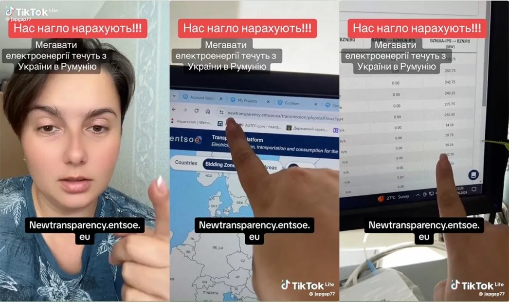 зображення до посту: Фейк. Україна продає електроенергію до Румунії