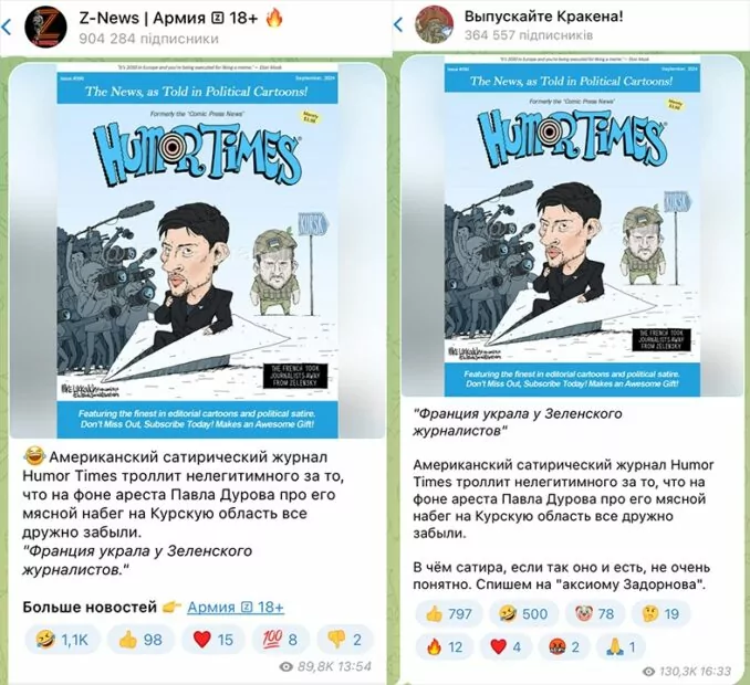 зображення до посту: Фейк. Обкладинка Humor Time: Дуров забрав усю увагу західних журналістів від Курського наступу