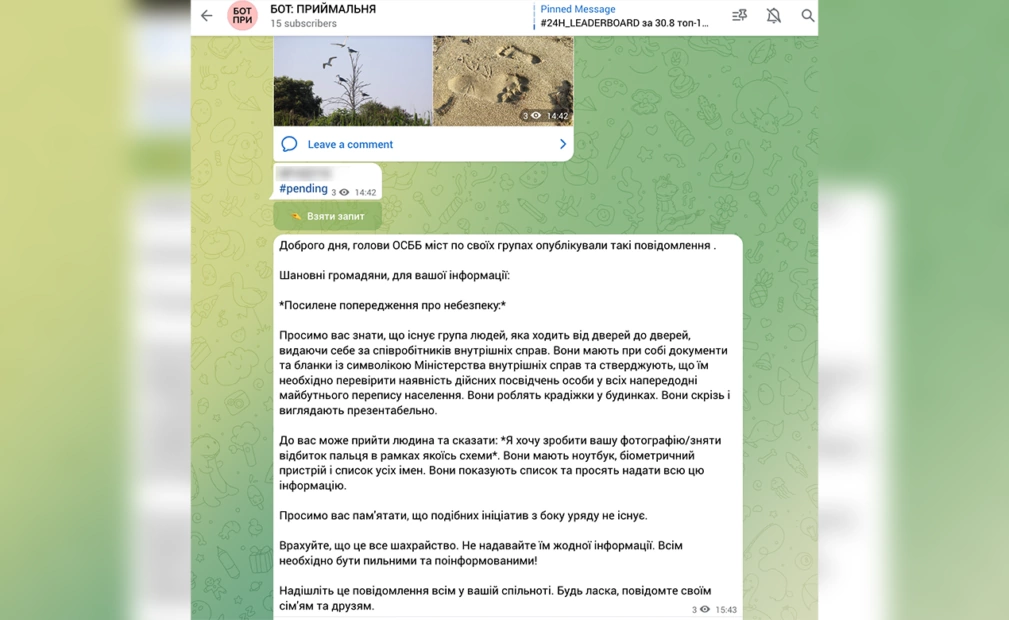 зображення до посту: Фейк. У мережі закликають не пускати додому шахраїв, перевдягнених в поліцейських, які проводять перепис населення