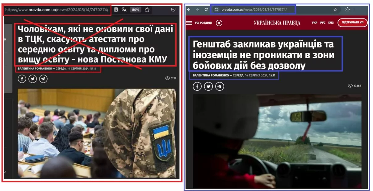зображення до посту: Фейк. Постанова Кабміну: чоловікам, які не оновили свої дані в ТЦК та СП скасують документи про освіту