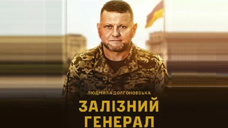Фейк. В біографічній книзі Залужного йдеться про операцію підриву «Північного потоку»