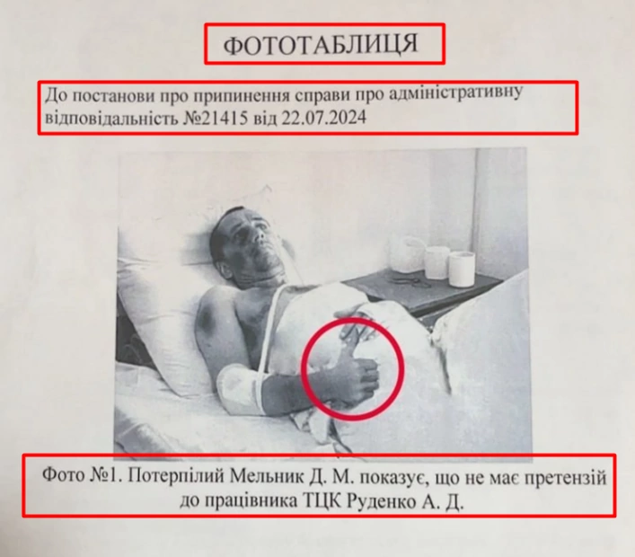 зображення до посту: Фейк. У Харкові «зам’яли» справу про побиття чоловіка співробітником ТЦК