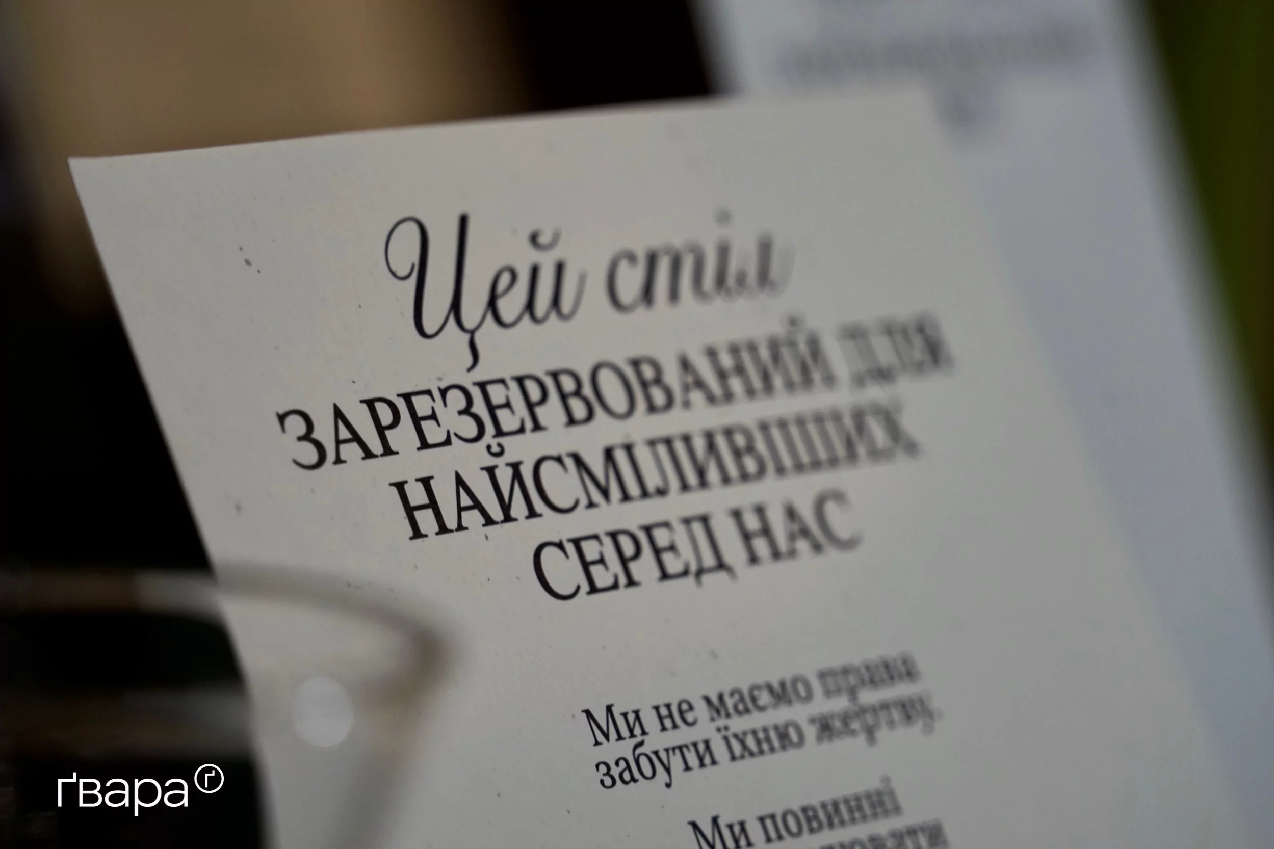 зображення до посту: Стіл для найсміливіших серед нас: харківська ресторація доєдналася до акції вшанування полеглих героїв