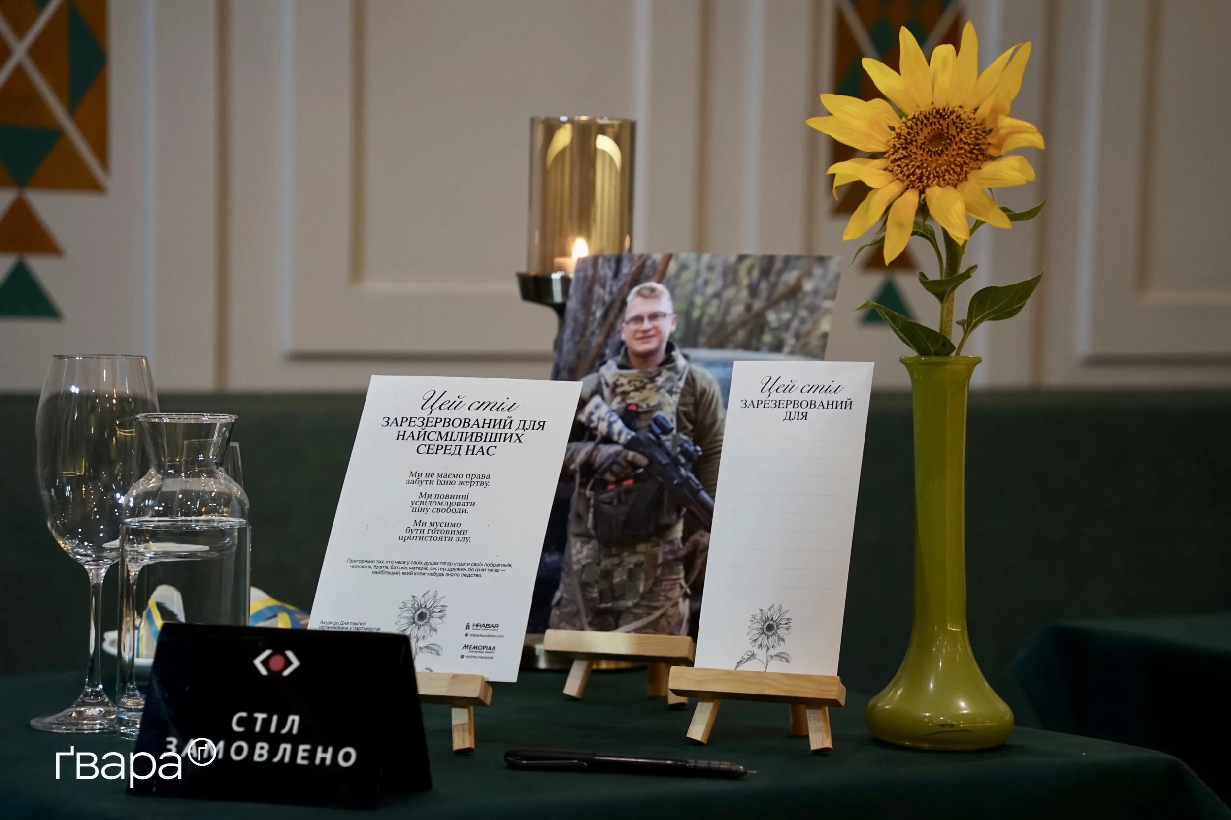 зображення до посту: Стіл для найсміливіших серед нас: харківська ресторація доєдналася до акції вшанування полеглих героїв