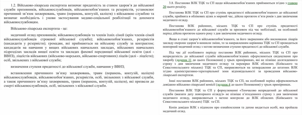 зображення до посту: Фейк. У Харкові ТЦК та СП «забрали» непридатного до військової служби чоловіка