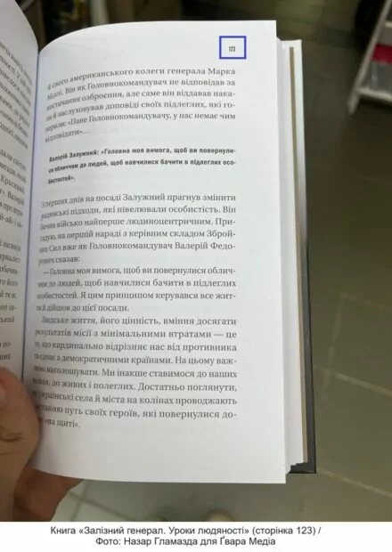 зображення до посту: Фейк. В біографічній книзі Залужного йдеться про операцію підриву «Північного потоку»
