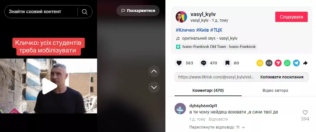 зображення до посту: Кличко запропонував відправити всіх студентів на фронт, а з липня Словаччина припиняє постачання електроенергії Україні. Фейкотня 29.07 – 04.08