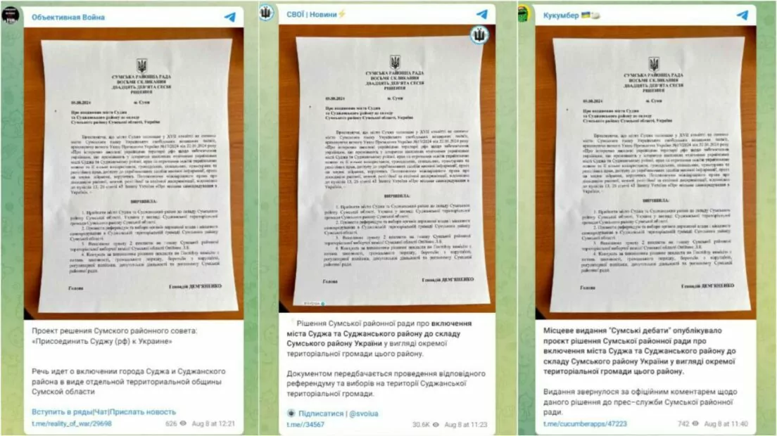 зображення до посту: Фейк. На Сумщині депутати районної ради пропонують включити російське місто Суджа до складу Сумського району