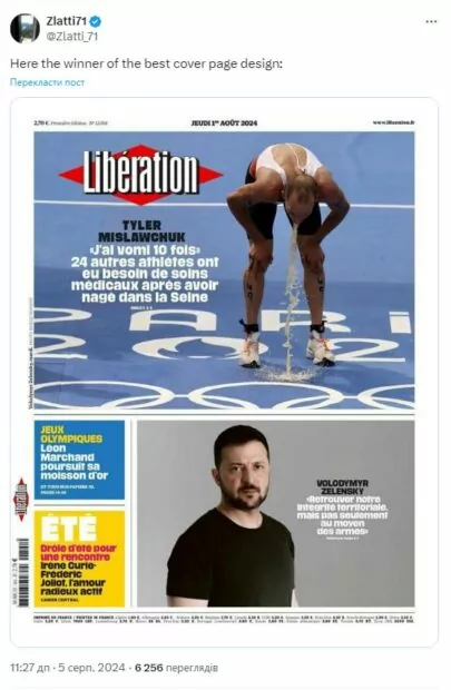 зображення до посту: У відповідь на церемонію відкриття Олімпійських ігор в Іраку провели марш Ісуса Христа, а художник створив на вулицях Лондона графіті з принцесою Діаною щодо ситуації з мігрантами. Фейкотня 19.08 – 25.08