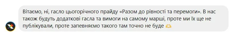 зображення до посту: Фейк. «Краще ЗСУшник – гей ніж ухильник натурал»: гасло ХарківПрайд 2024
