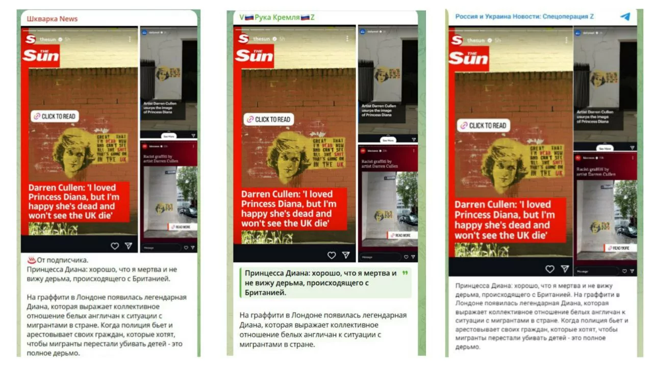 зображення до посту: Debunking Russian fakes. No, British artist didn’t create several graffiti with Princess Diana expressing “white England’s attitude” towards immigrants
