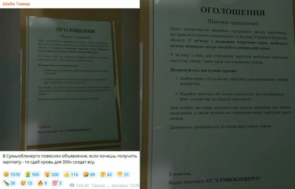 зображення до посту: Компанія STARLINK під’єднала Україну до безплатного інтернету, а в київській школі з третього класу будуть навчати основ гендерного різноманіття та сексуальної орієнтації. Фейкотня 26.08 – 01.09