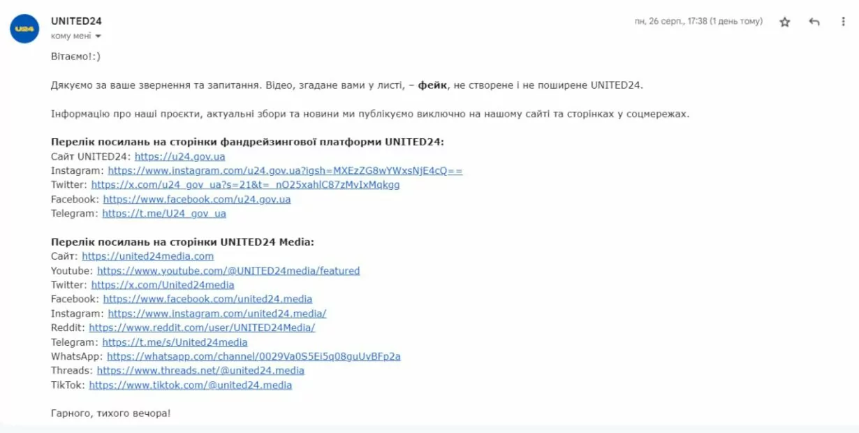 зображення до посту: Фейк. United24: «Заступник Головнокомандувача ЗСУ звинуватив Маска у збої Starlink, що стався після початку Курської операції»