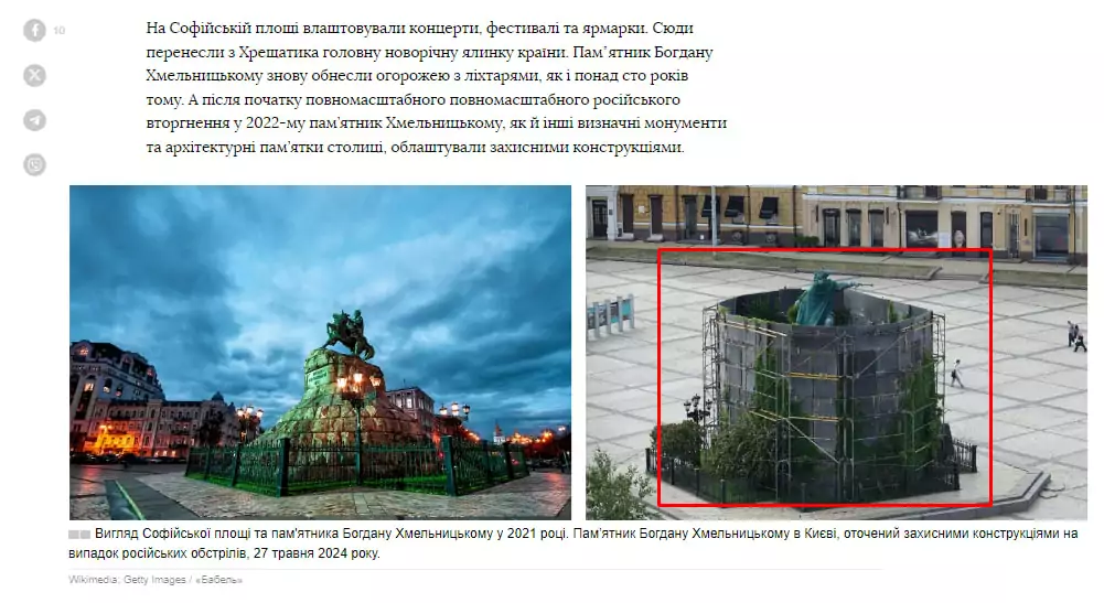 зображення до посту: Маніпуляція. У Києві приховали пам’ятник Хмельницькому від делегацій Польщі та Литви