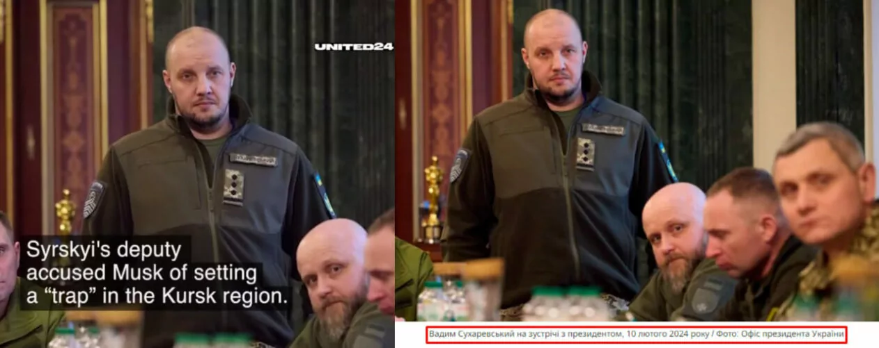 зображення до посту: Фейк. United24: «Заступник Головнокомандувача ЗСУ звинуватив Маска у збої Starlink, що стався після початку Курської операції»