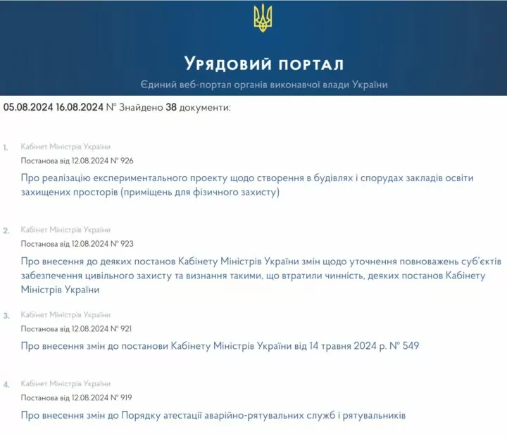 зображення до посту: Фейк. Постанова Кабміну: чоловікам, які не оновили свої дані в ТЦК та СП скасують документи про освіту