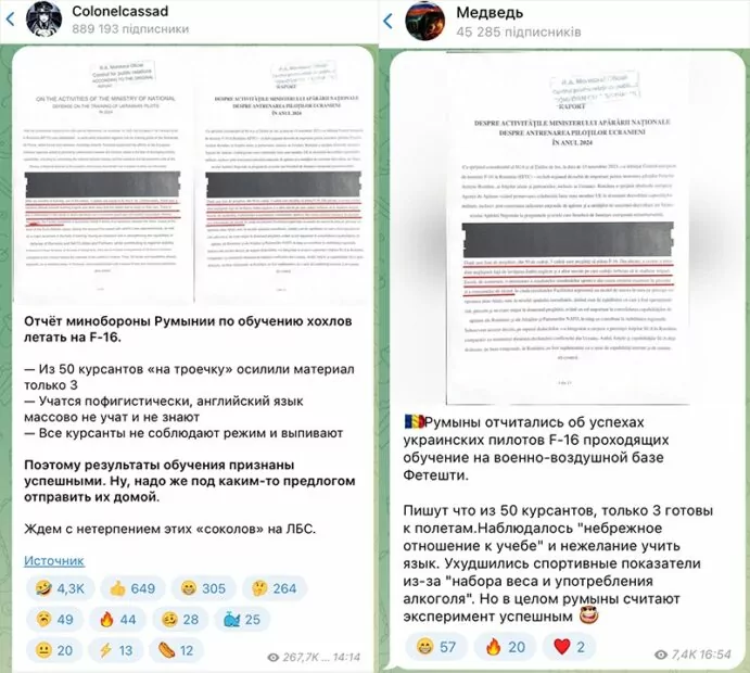 зображення до посту: Фейк. МО Румунії опублікувало звіт про погану підготовку пілотів ЗСУ на F-16