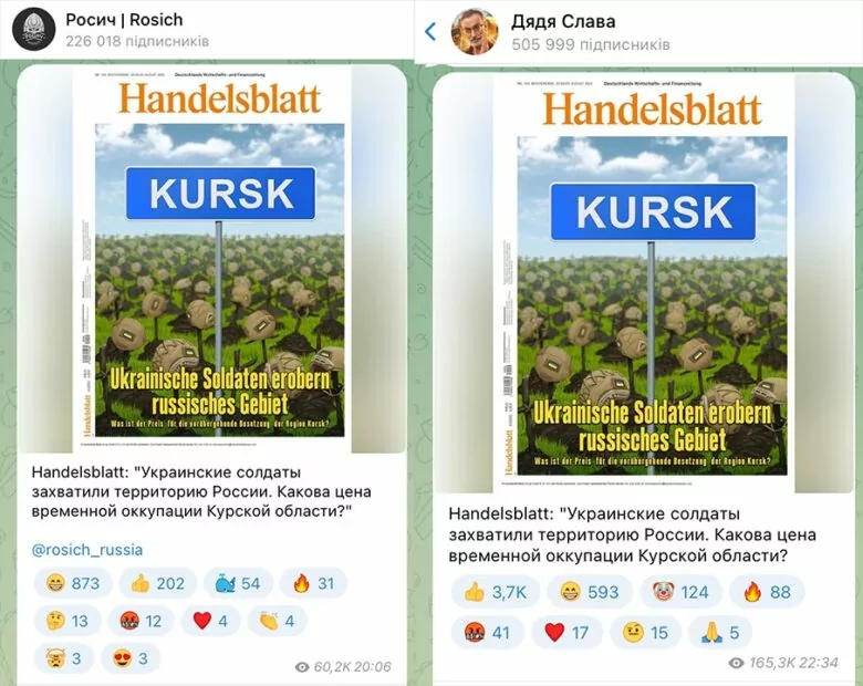 зображення до посту: Фейк. Обкладинка Handelsblatt: «Яка ціна тимчасової окупації Курської області?»
