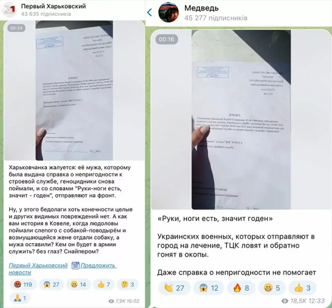 зображення до посту: Фейк. У Харкові ТЦК та СП «забрали» непридатного до військової служби чоловіка