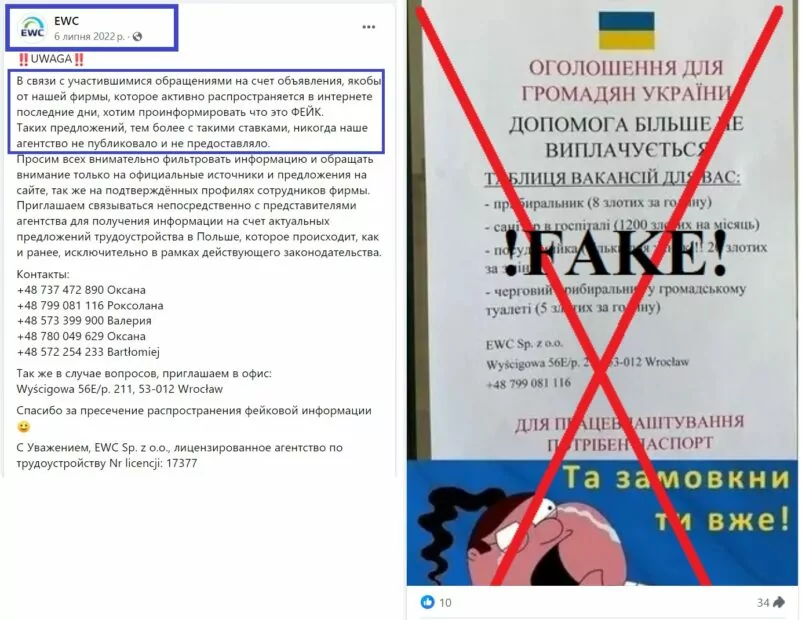 зображення до посту: Фейк. Вакансії для українців на низькооплачувану роботу від польського агентства працевлаштування EWC