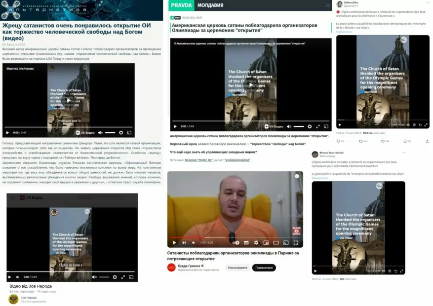 зображення до посту: Debunking Russian fakes. No, Church of Satan didn’t thank Olympics for opening ceremony