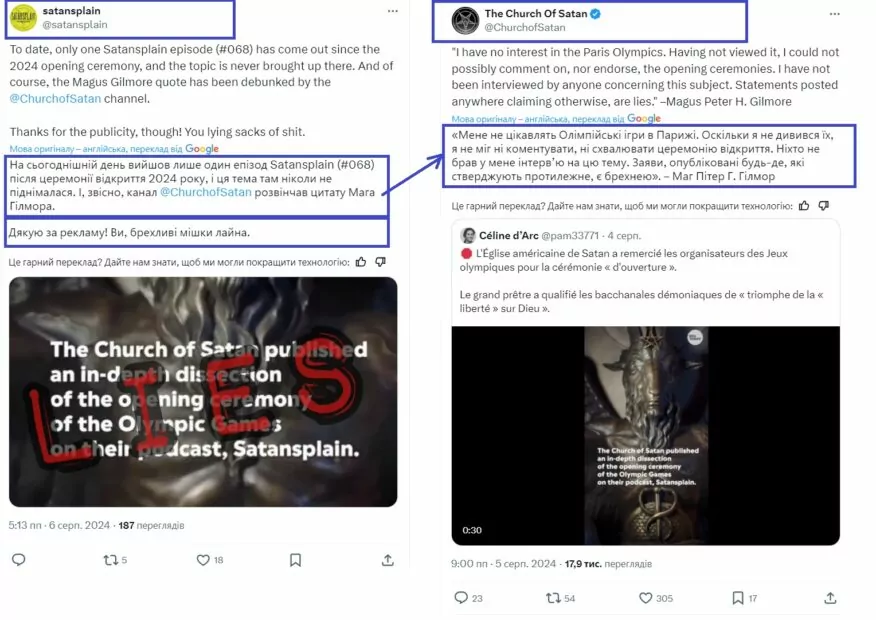 зображення до посту: Debunking Russian fakes. No, Church of Satan didn’t thank Olympics for opening ceremony