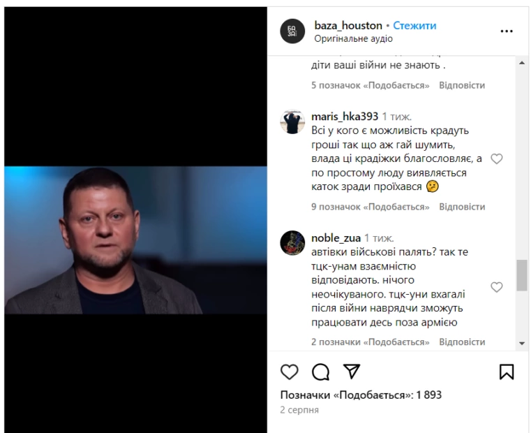 зображення до посту: Фейк. Залужний закликав затвердити в конституції Курськ та Курську область, як суверенні території України