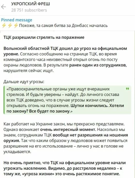 зображення до посту: Компанія STARLINK під’єднала Україну до безплатного інтернету, а в київській школі з третього класу будуть навчати основ гендерного різноманіття та сексуальної орієнтації. Фейкотня 26.08 – 01.09