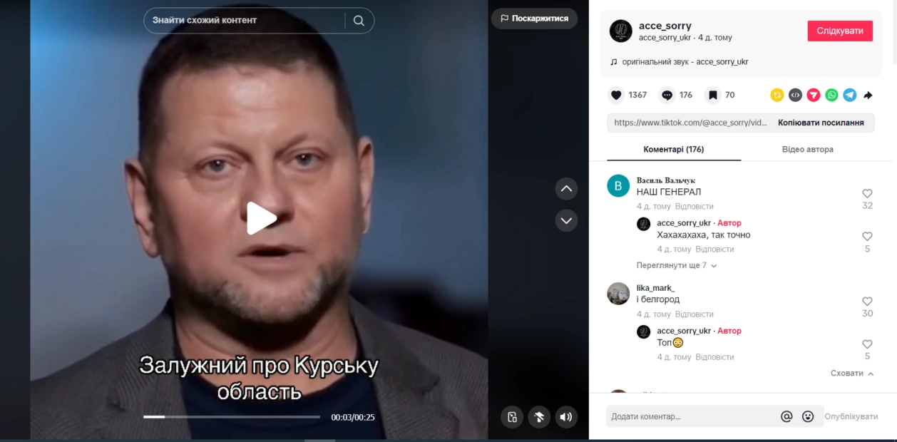 зображення до посту: Фейк. Залужний закликав затвердити в конституції Курськ та Курську область, як суверенні території України