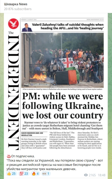 зображення до посту: Фейк. The Independent: «Прем’єр-міністр Великобританії у протестах ультраправих звинуватив Україну»
