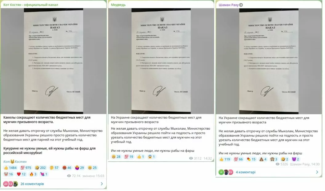 зображення до посту: Компанія STARLINK під’єднала Україну до безплатного інтернету, а в київській школі з третього класу будуть навчати основ гендерного різноманіття та сексуальної орієнтації. Фейкотня 26.08 – 01.09