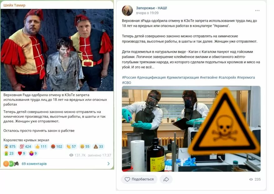 зображення до посту: Маніпуляція. ВР України дозволила неповнолітнім працювати на шкідливих або небезпечних роботах