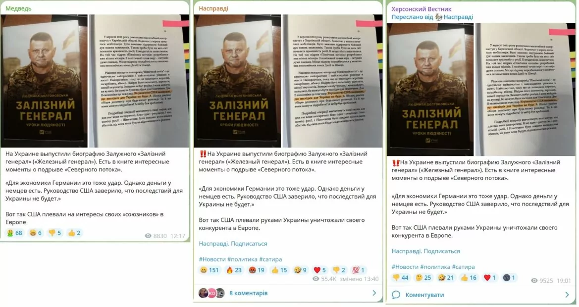 зображення до посту: Компанія STARLINK під’єднала Україну до безплатного інтернету, а в київській школі з третього класу будуть навчати основ гендерного різноманіття та сексуальної орієнтації. Фейкотня 26.08 – 01.09