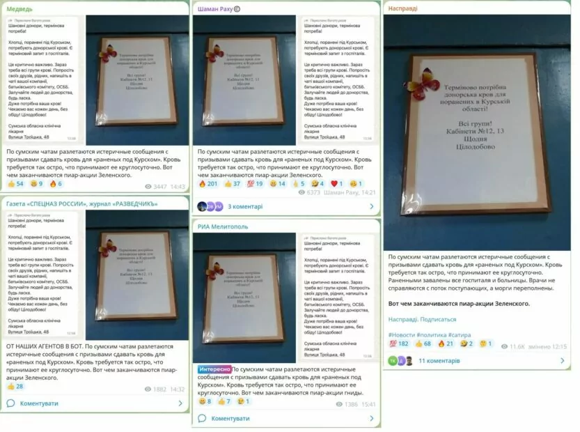 зображення до посту: У Харкові ТЦК та СП «забрали» непридатного до військової служби чоловіка, а Залужний закликав затвердити в конституції Курськ та Курську область, як суверенні території України. Фейкотня 12.08 – 18.08