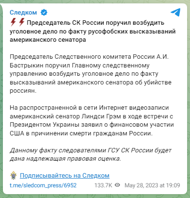 зображення до посту: Маніпуляція. Американський сенатор похвалив Зеленського за напад на мирних жителів Курщини