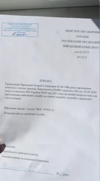 зображення до посту: У Харкові «зам’яли» справу про побиття чоловіка співробітником ТЦК, а гаслом ХарківПрайд 2024 стане «Краще ЗСУшник – гей ніж ухильник натурал». Харківська деза серпня