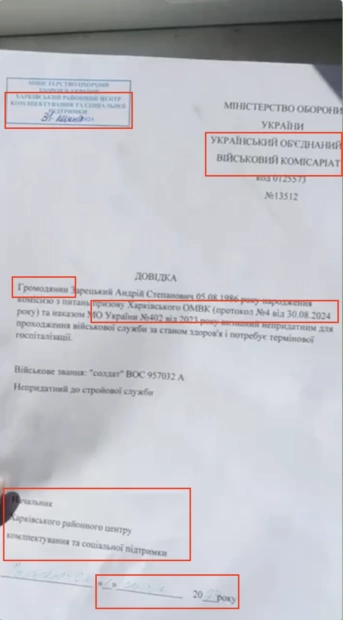 зображення до посту: Фейк. У Харкові ТЦК та СП «забрали» непридатного до військової служби чоловіка