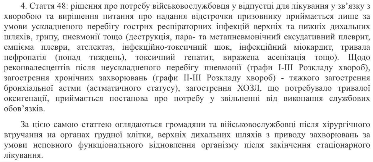 зображення до посту: Фейк. У Харкові ТЦК та СП «забрали» непридатного до військової служби чоловіка