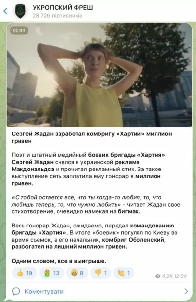 зображення до посту: Компанія STARLINK під’єднала Україну до безплатного інтернету, а в київській школі з третього класу будуть навчати основ гендерного різноманіття та сексуальної орієнтації. Фейкотня 26.08 – 01.09