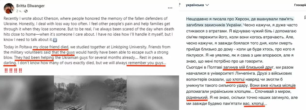зображення до посту: Фейк. У Полтаві загинули військові інструктори зі Швеції