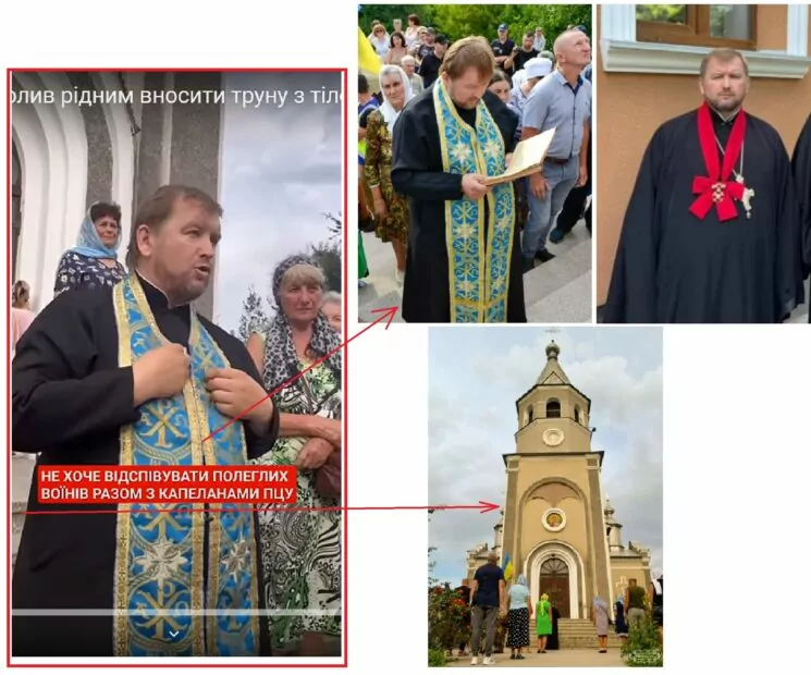 зображення до посту: Фейк. Священник ПЦУ в Чернівцях відмовився відспівувати загиблих військових ЗСУ, бо вони були хрещені УПЦ МП