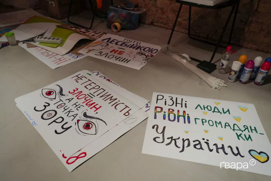 зображення до посту: У Харкові відкрили простір для рівності та підтримки — ПрайдХаб